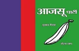 All Jharkhand Students Union logo