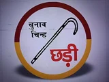 Suheldev Bharatiya Samaj Party logo